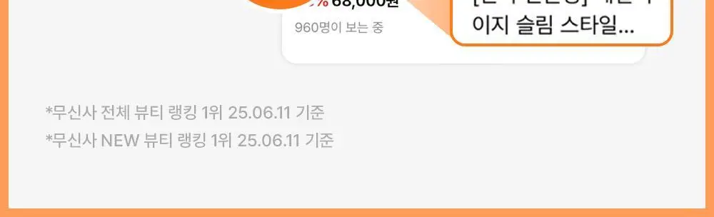 [변우석 고데기] 다슈 데일리 이지 슬림 스타일러 상세페이지 3